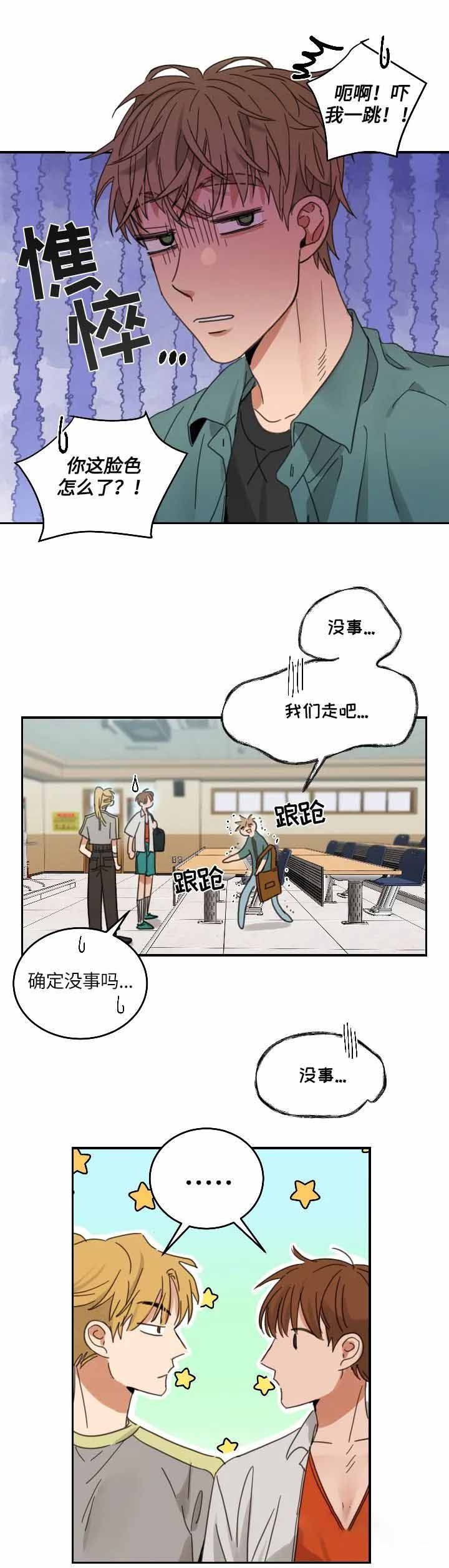 不浪漫的罪名dj版漫画,第101话2图