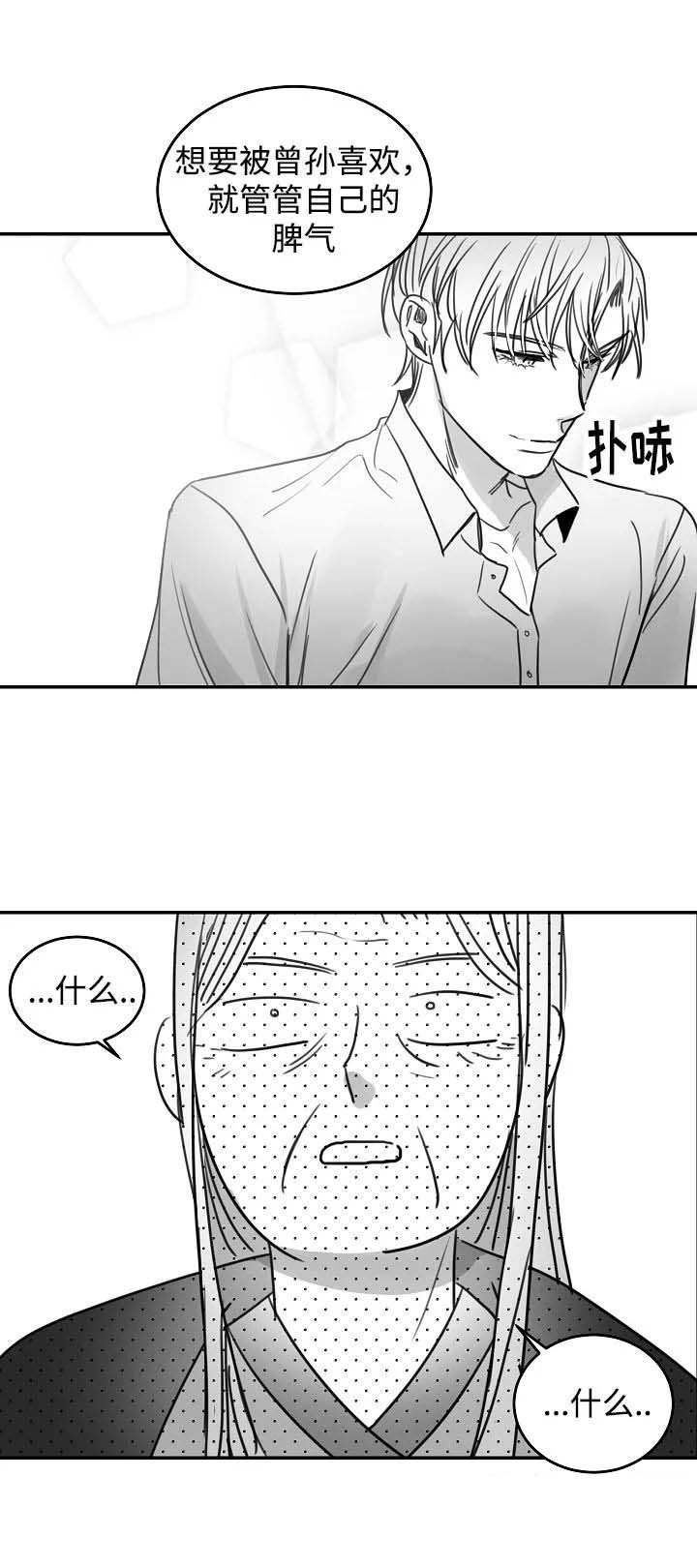 不浪漫罪名完整版漫画,第95话1图