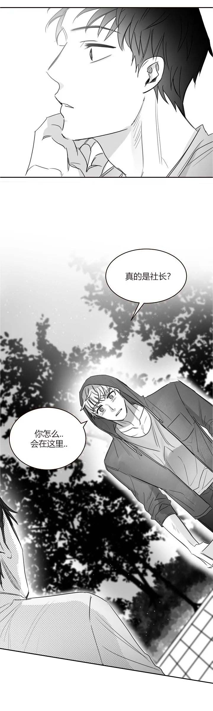 不浪漫罪名粤语版漫画,第50话1图