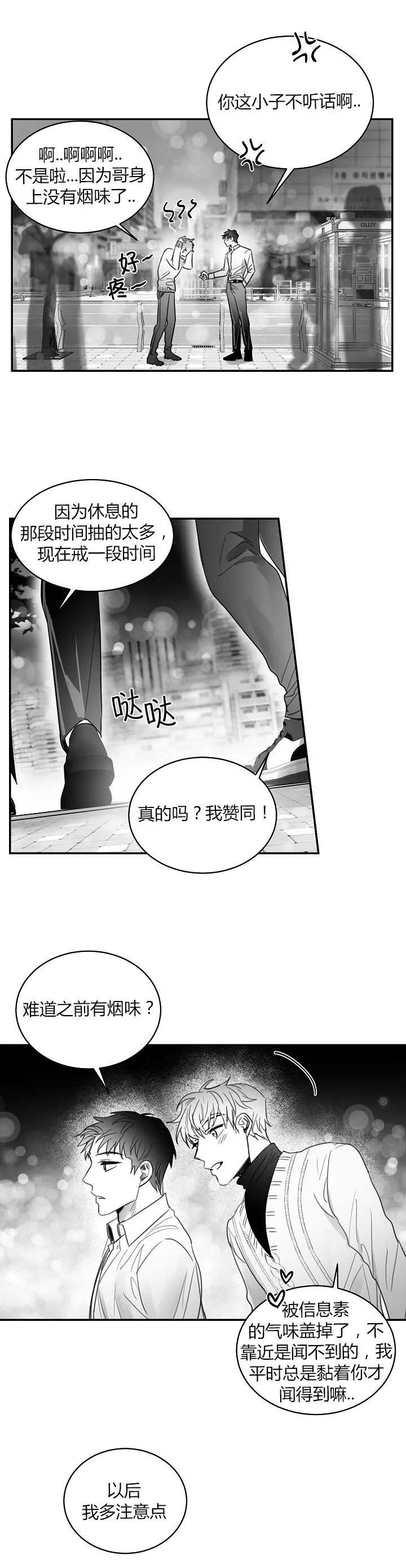 不浪漫罪名歌词谐音漫画,第63话1图