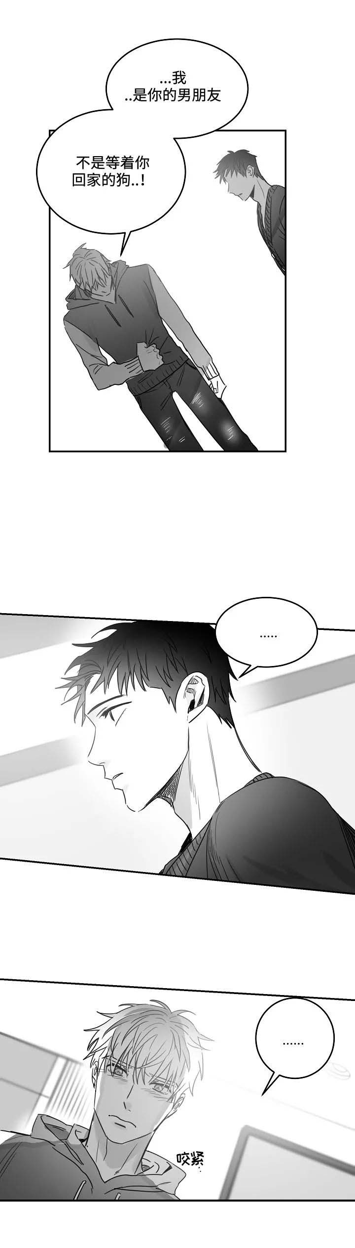 不浪漫者的情书漫画,第78话1图