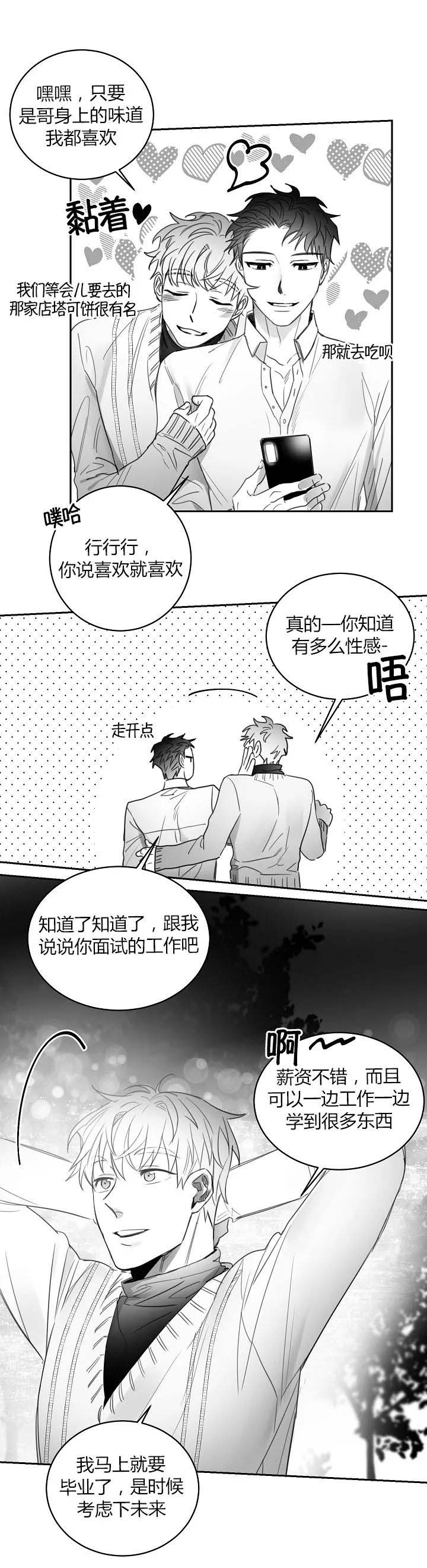 不浪漫罪名漫画,第63话2图