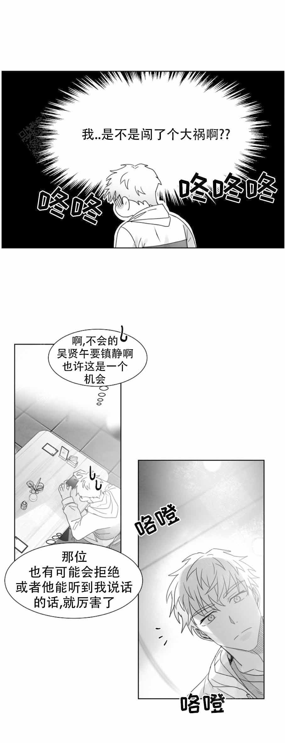 不浪漫亦是罪名漫画,第2话2图