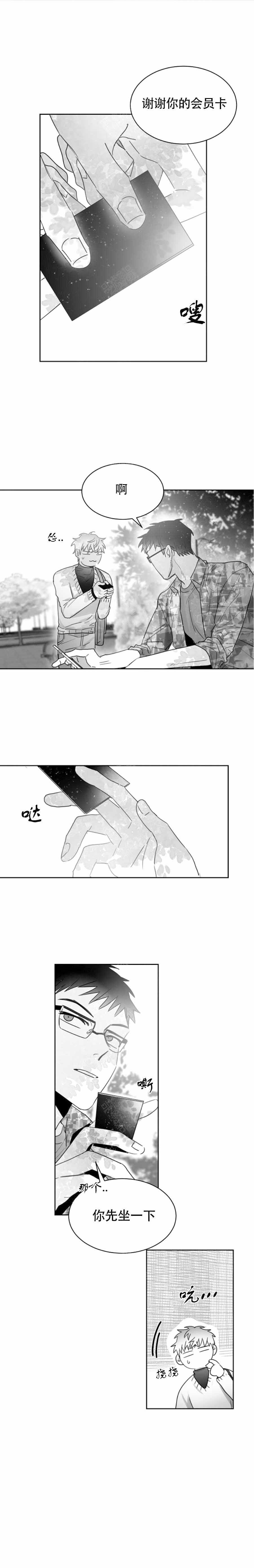 不浪漫者的情书漫画漫画,第21话1图