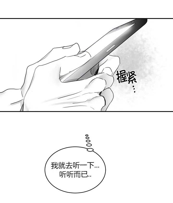 不浪漫奇幻世界漫画,第58话2图