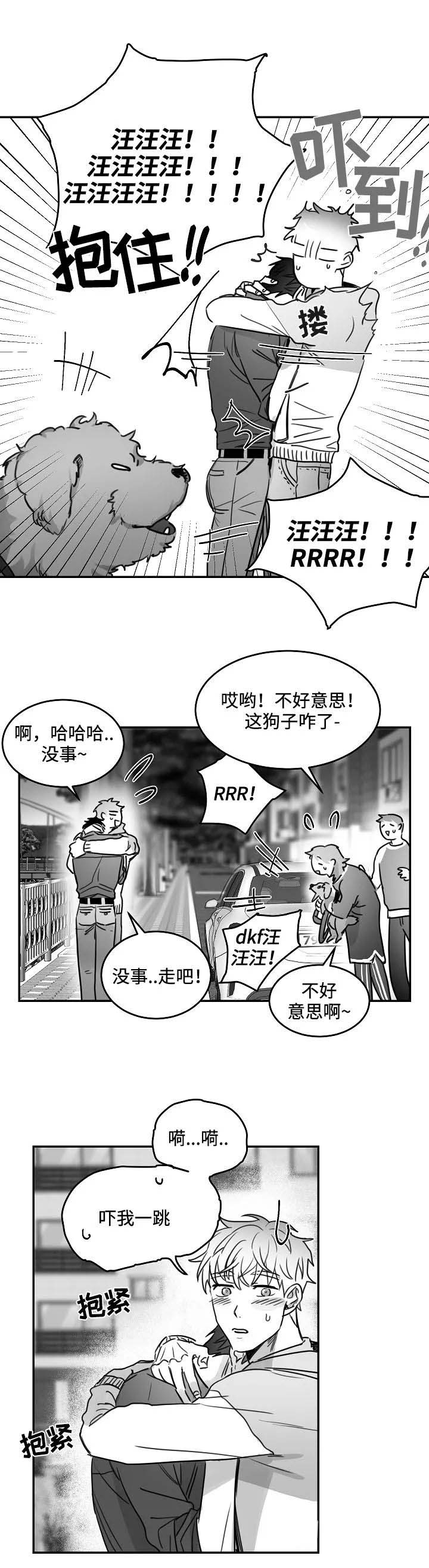 不浪漫罪名粤语谐音漫画,第82话1图