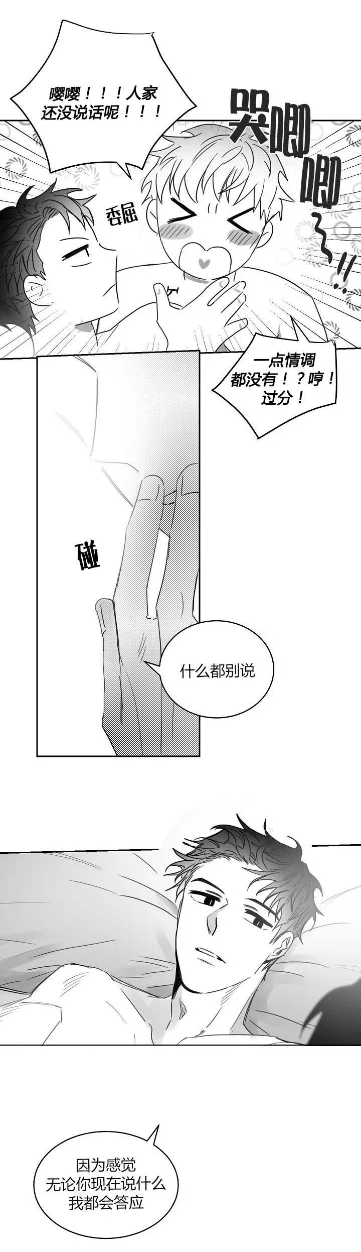 不浪漫罪名歌词粤语谐音歌词漫画,第41话2图