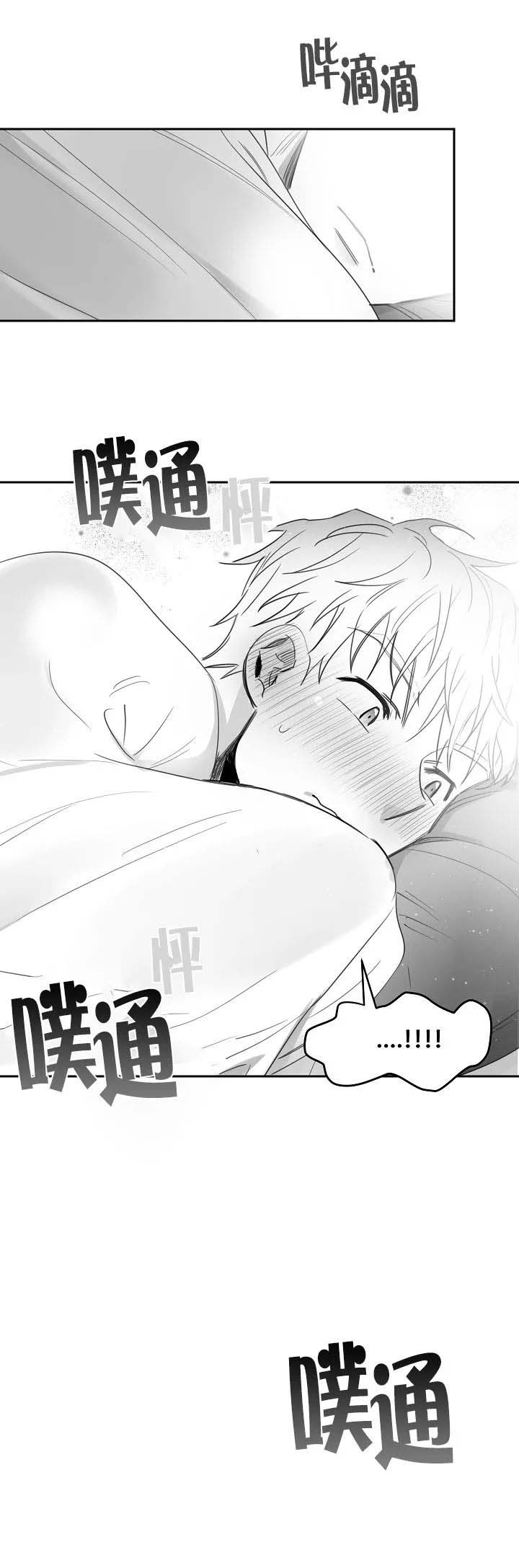 不浪漫罪名歌词谐音漫画,第37话2图