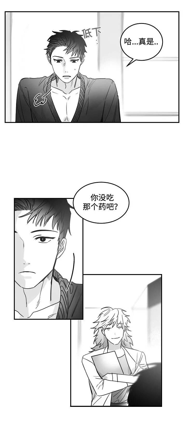 不浪漫的罪漫画,第77话1图