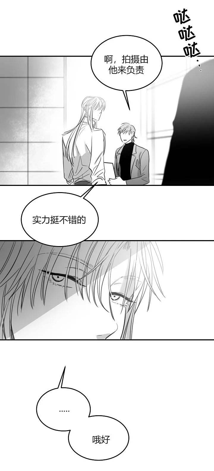 不浪漫罪名小说免费阅读漫画,第67话1图