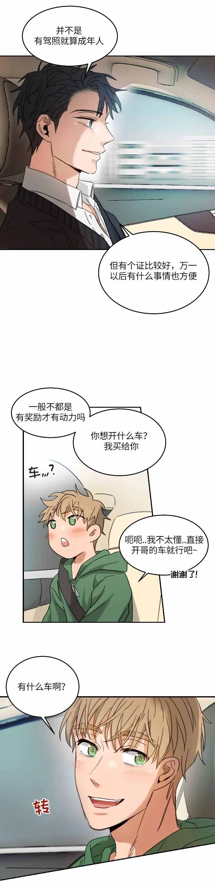 不浪漫奇幻世界漫画,第105话1图