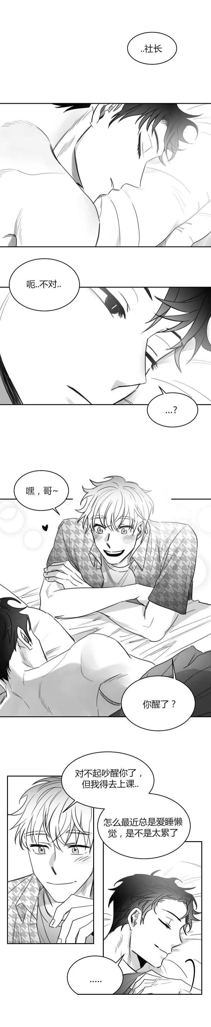 不浪漫是罪名歌词漫画,第54话1图