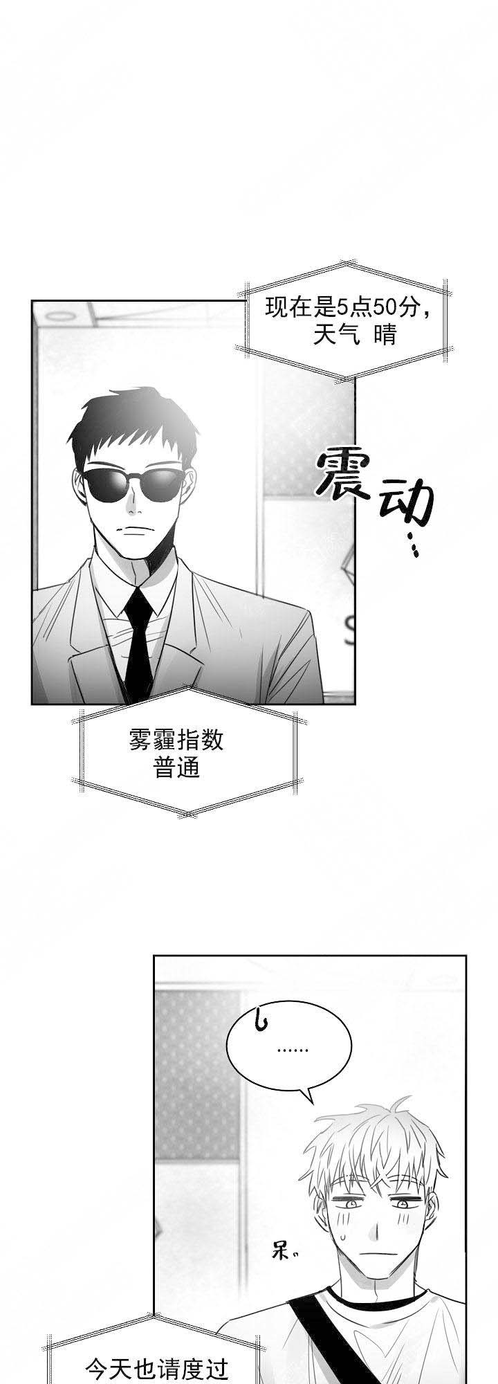 不浪漫罪名歌曲视频漫画,第29话1图