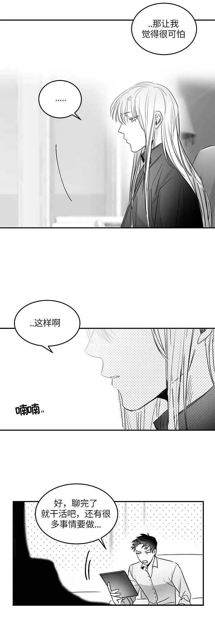 不浪漫罪名粤语漫画,第75话1图