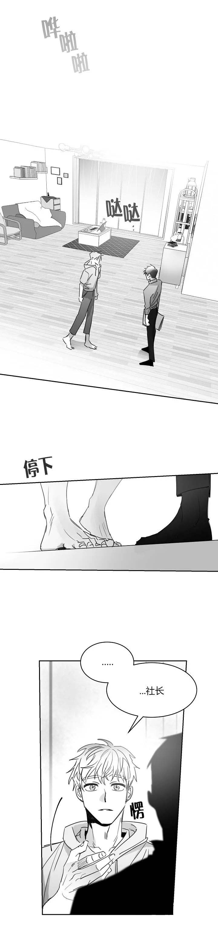 不浪漫者的情书漫画,第45话2图