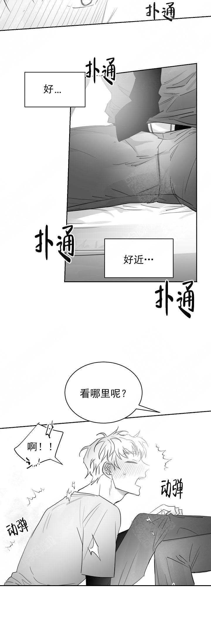 不浪漫的罪名王杰免费在线听漫画,第30话1图