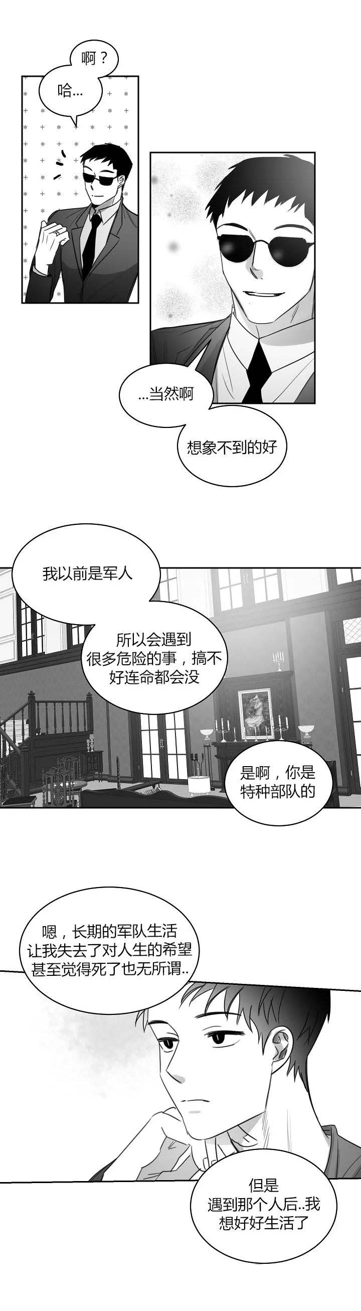 不浪漫罪名小说漫画,第48话1图