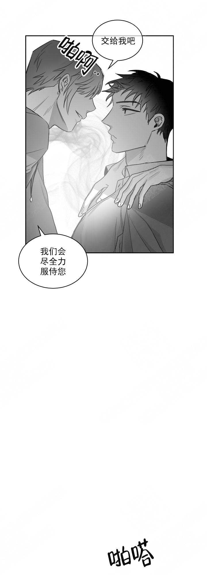 不浪漫罪名歌词谐音漫画,第24话1图