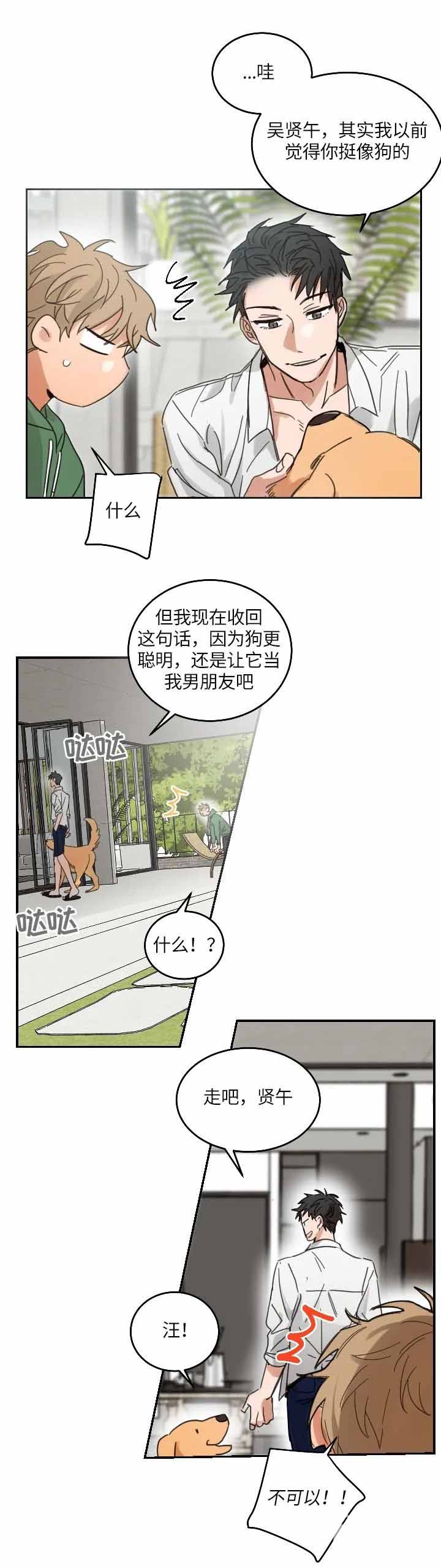 不浪漫罪名粤语谐音歌词对照漫画,第105话1图