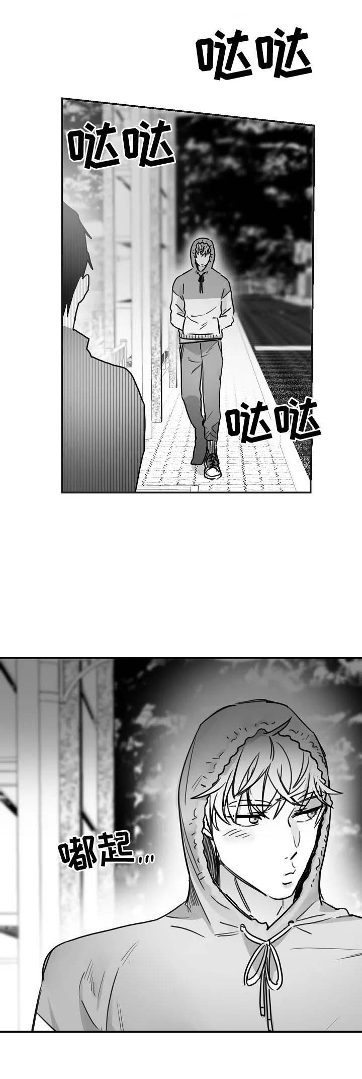 不浪漫罪名吉他谱漫画,第81话1图