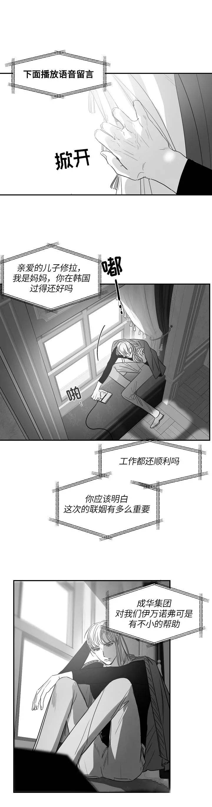 不浪漫漫画漫画,第74话1图