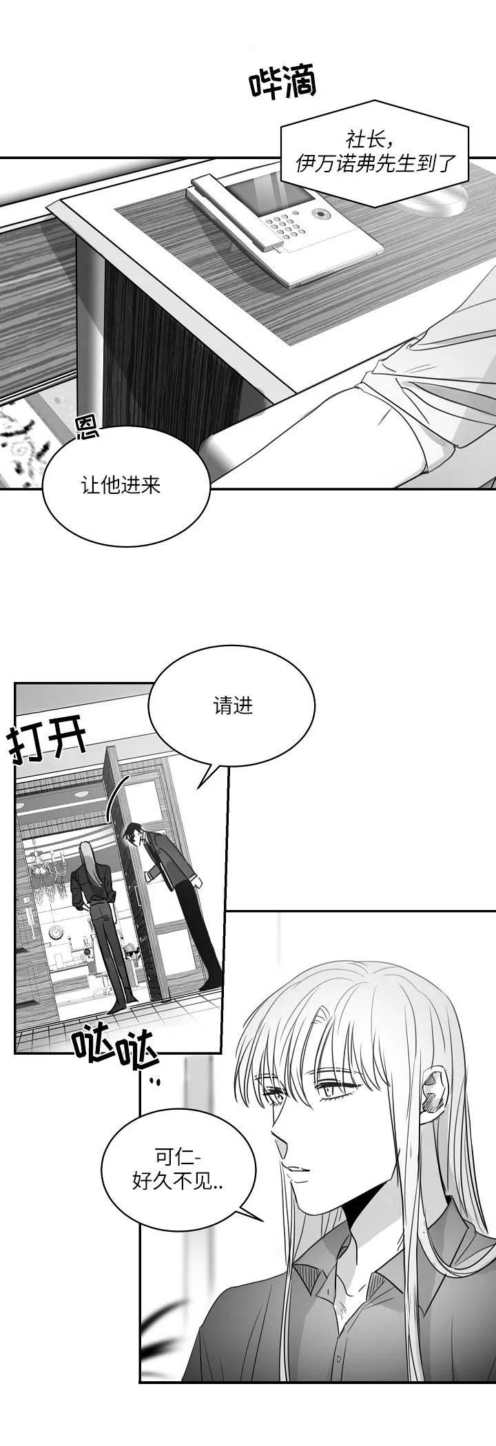 不浪漫亦是罪名漫画,第74话2图