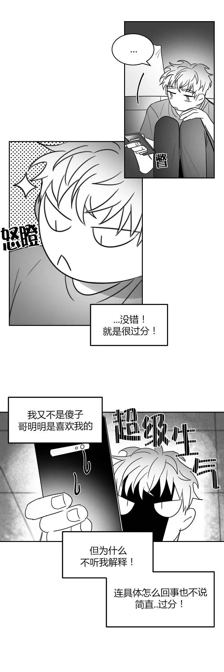 不浪漫罪名国语漫画,第48话1图