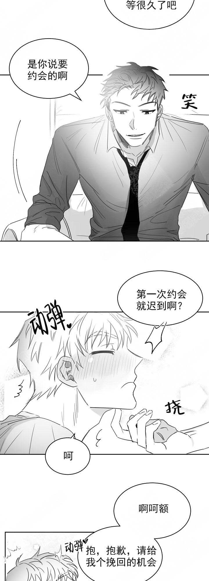 不浪漫罪名 简谱漫画,第30话2图