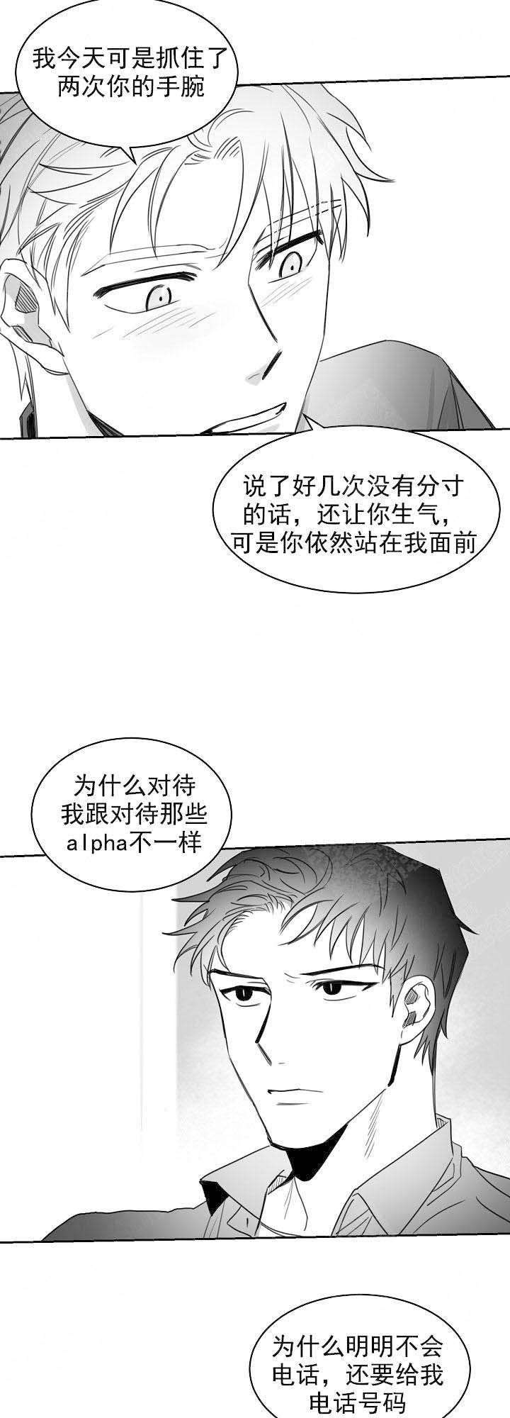 不浪漫者的情书漫画,第25话2图