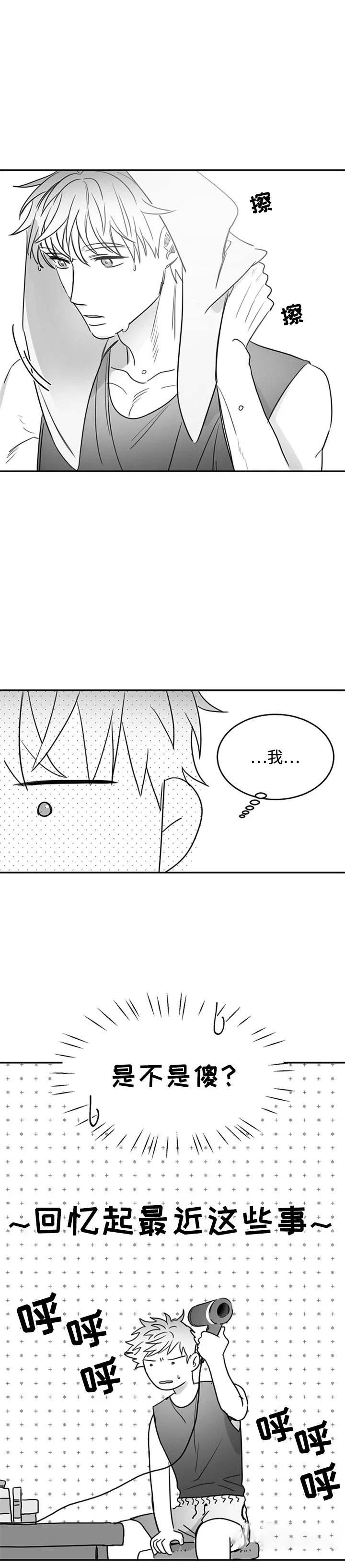 不浪漫罪名dj漫画,第92话2图