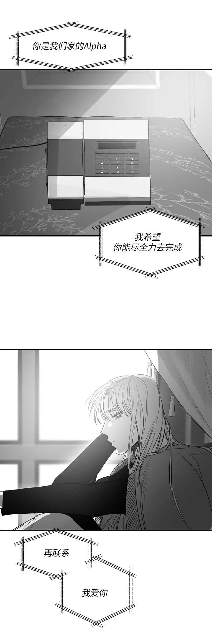 不浪漫罪名完整版漫画,第74话2图