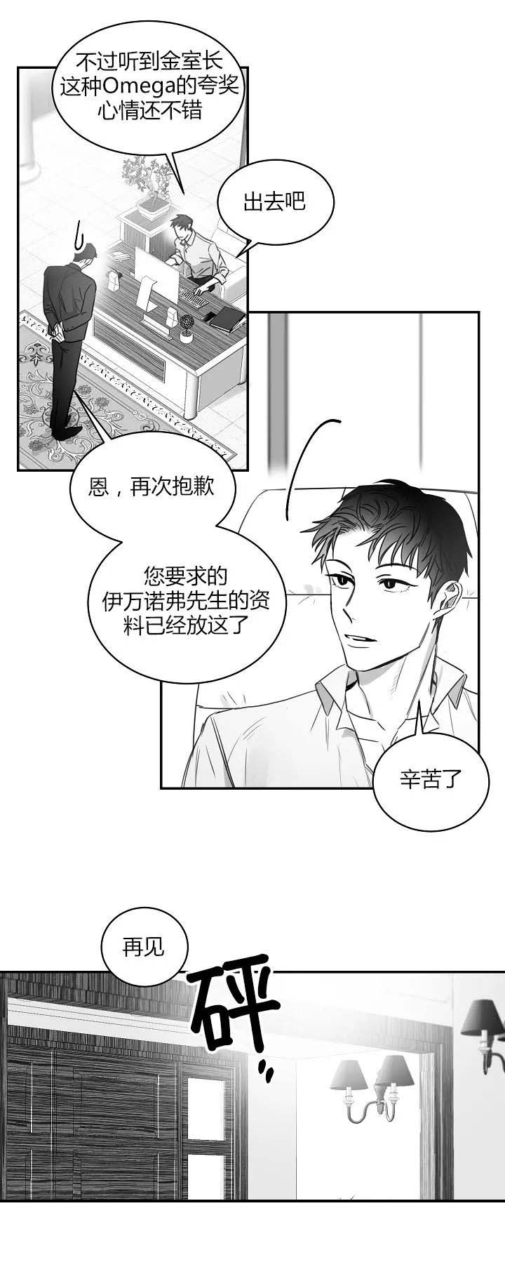 不浪漫罪名dj漫画,第65话1图