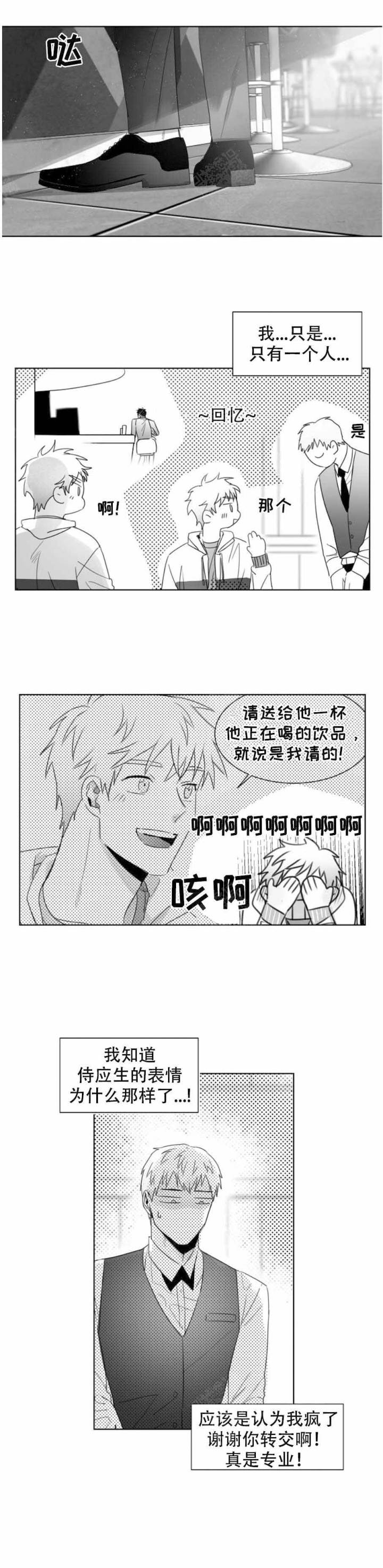 不浪漫罪名粤语版漫画,第2话1图