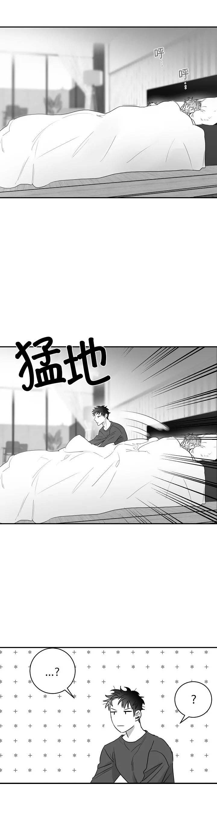 不浪漫罪名dj漫画,第70话1图