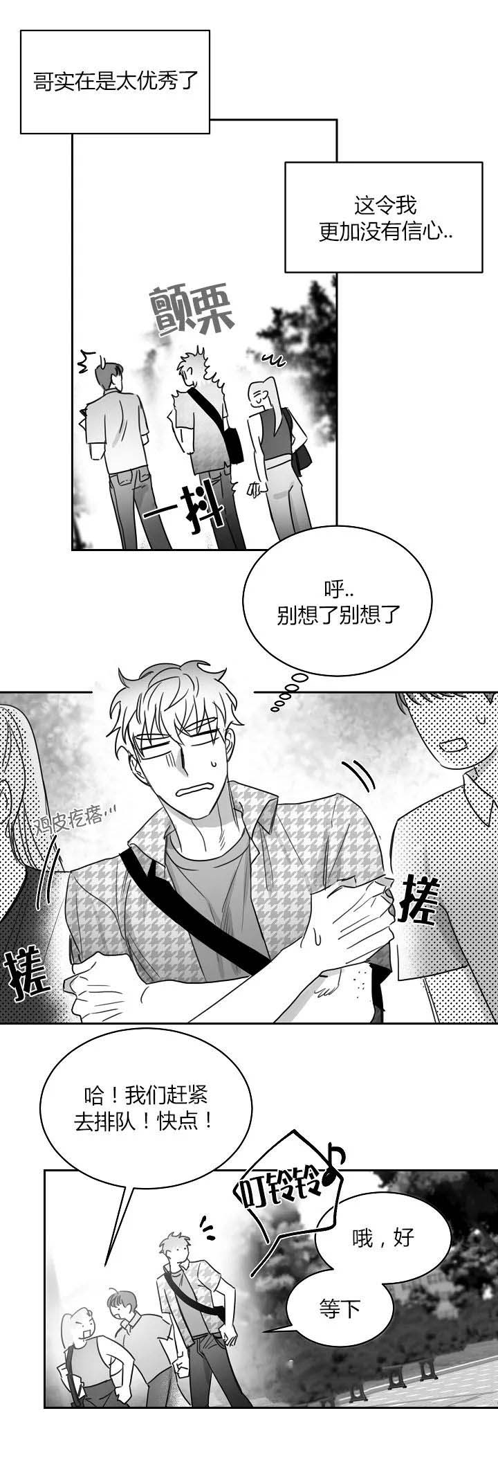 不浪漫罪名dj漫画,第55话2图