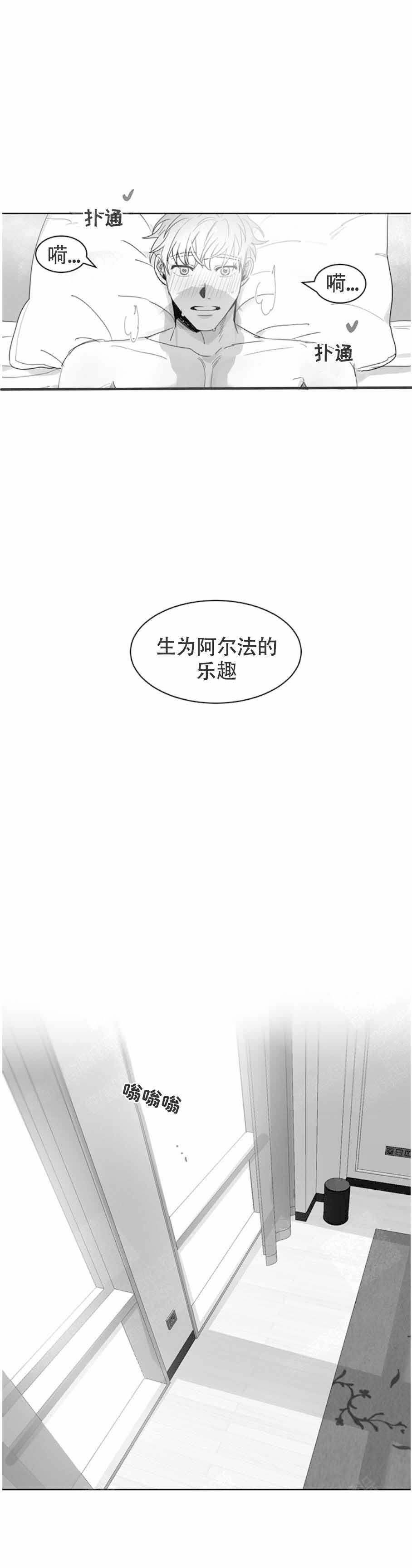 不浪漫罪名王杰2001漫画,第10话1图