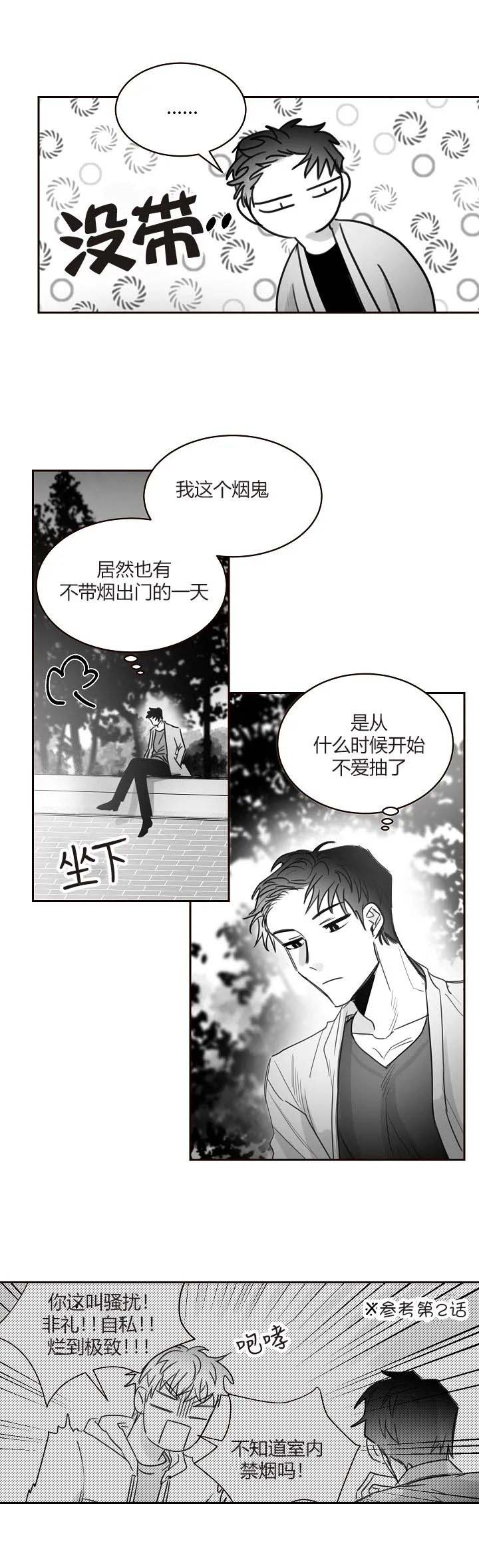 不浪漫罪名王杰免费听漫画,第50话1图