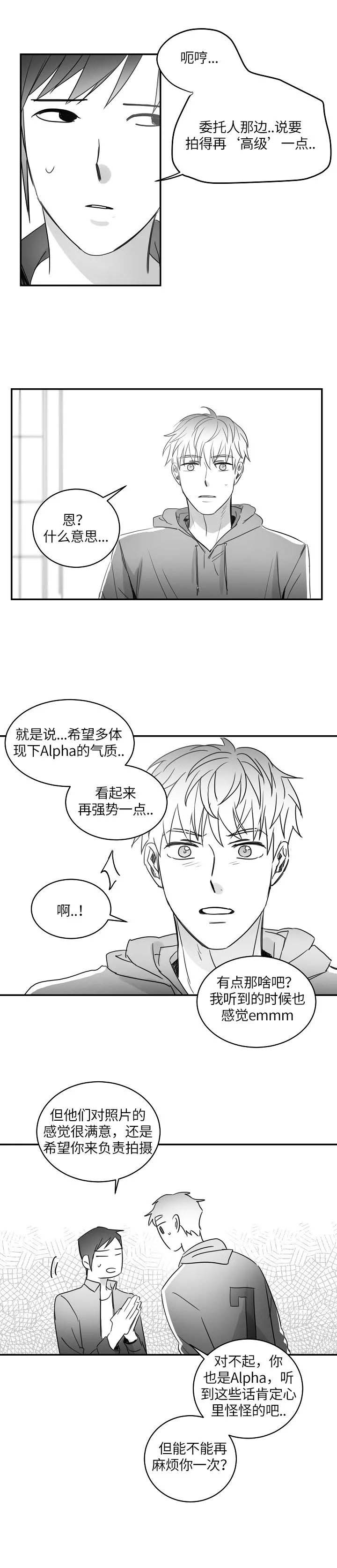 不浪漫罪名歌词谐音漫画,第75话2图