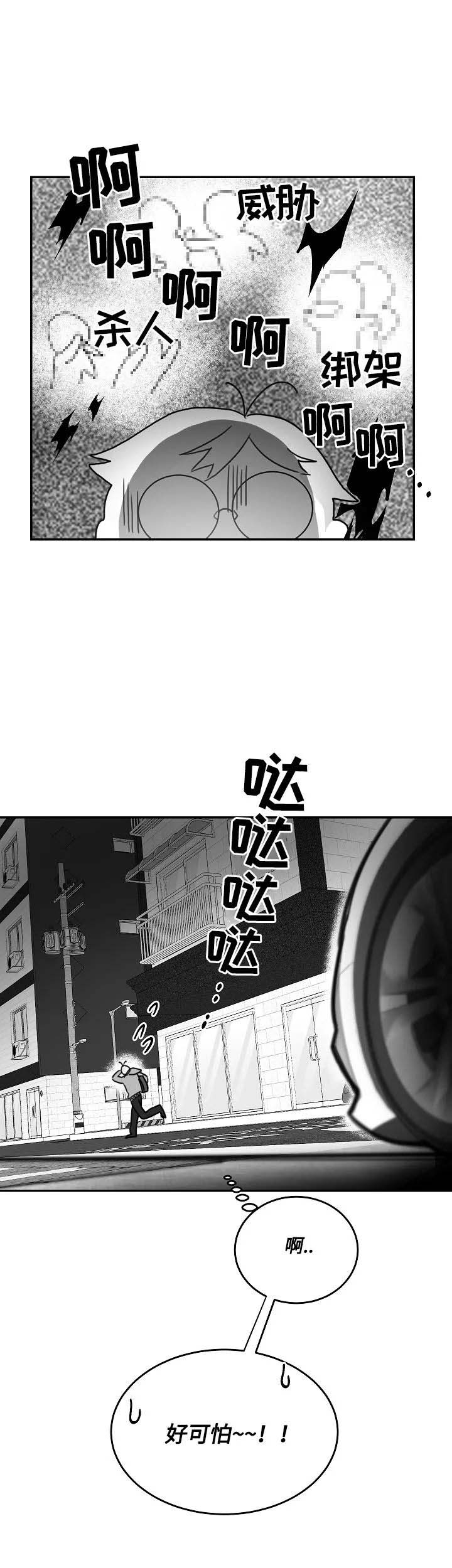 不浪漫罪名橙光漫画,第83话1图