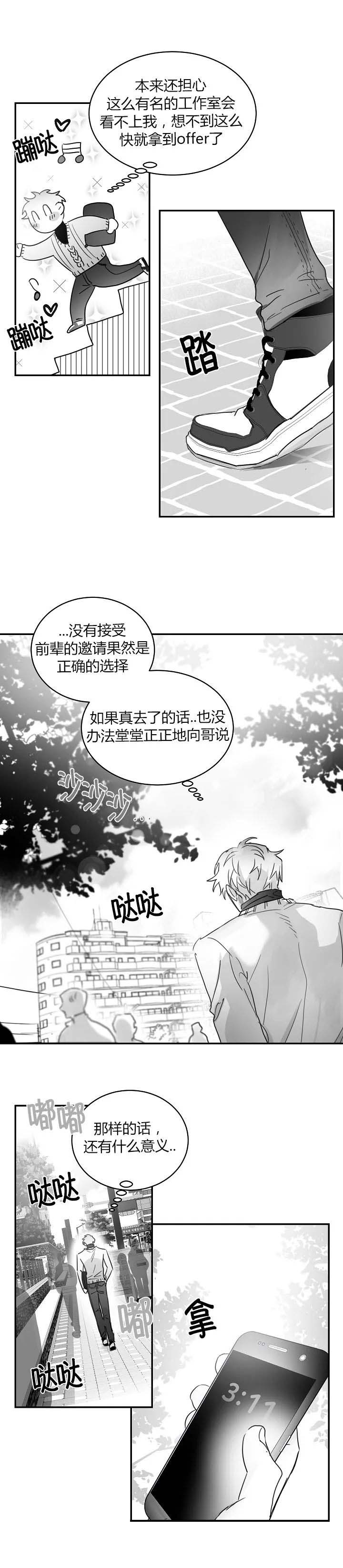 不浪漫罪名 王杰漫画,第62话2图