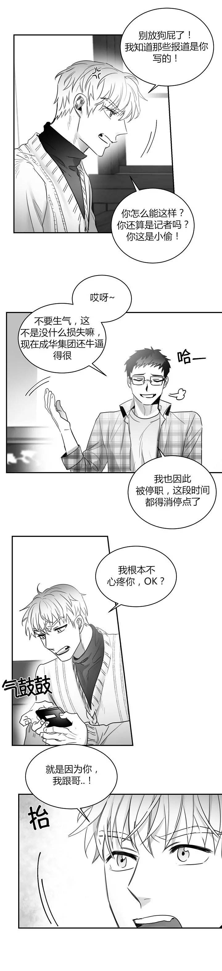 不浪漫罪名歌曲视频漫画,第62话1图