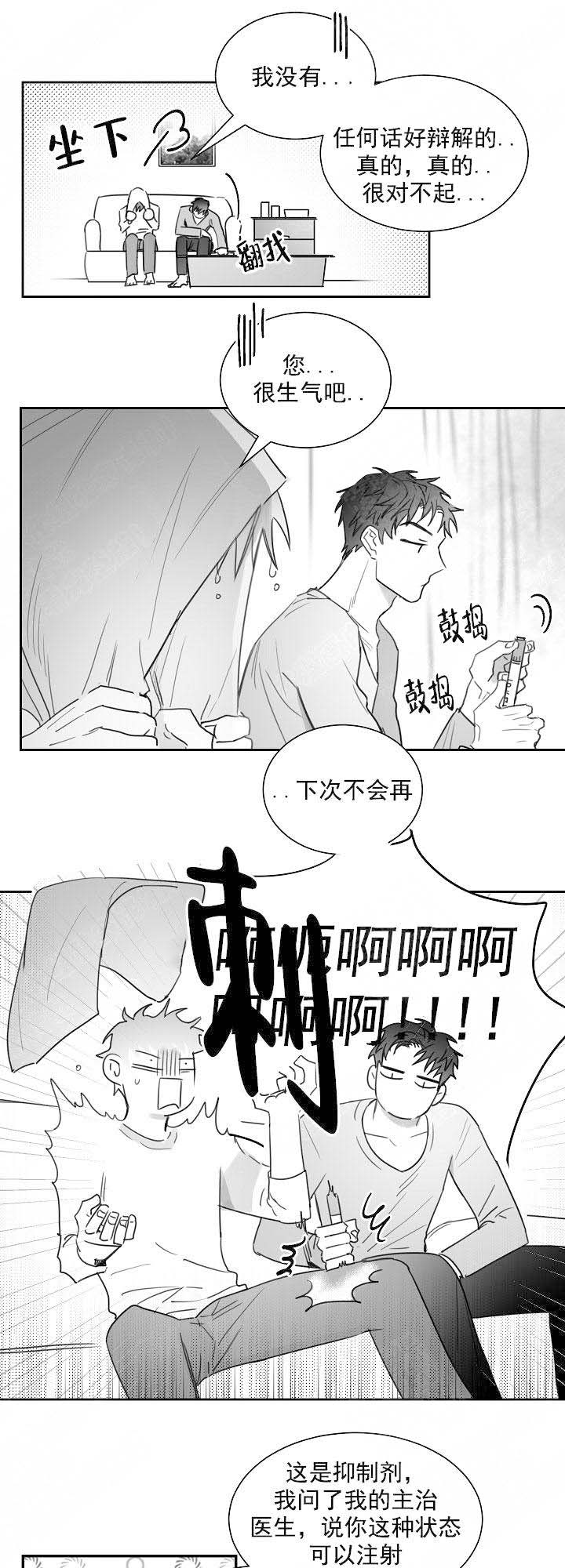 不浪漫的罪名王杰原唱漫画,第35话1图