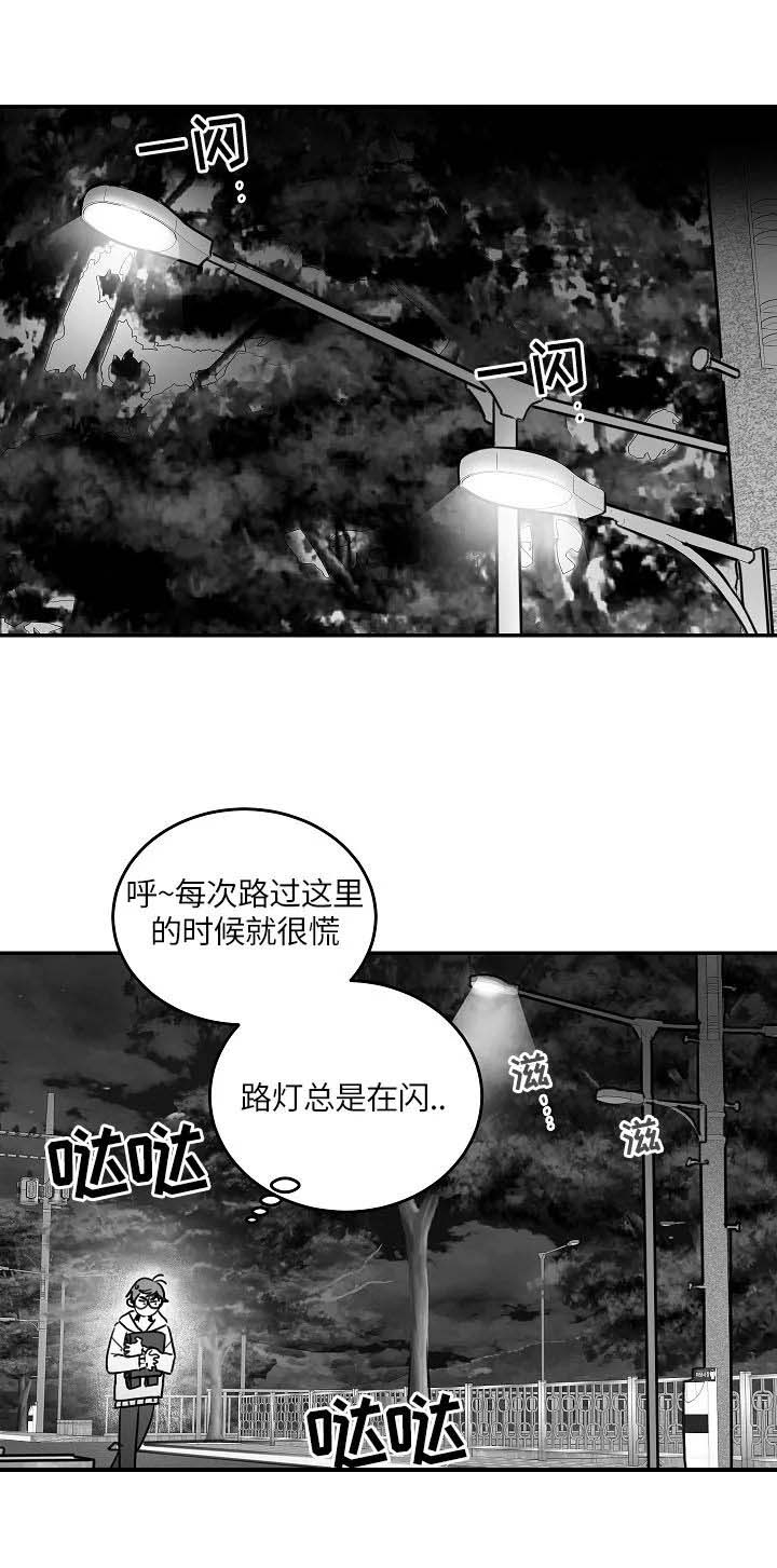 不浪漫罪名歌词完整版漫画,第83话1图