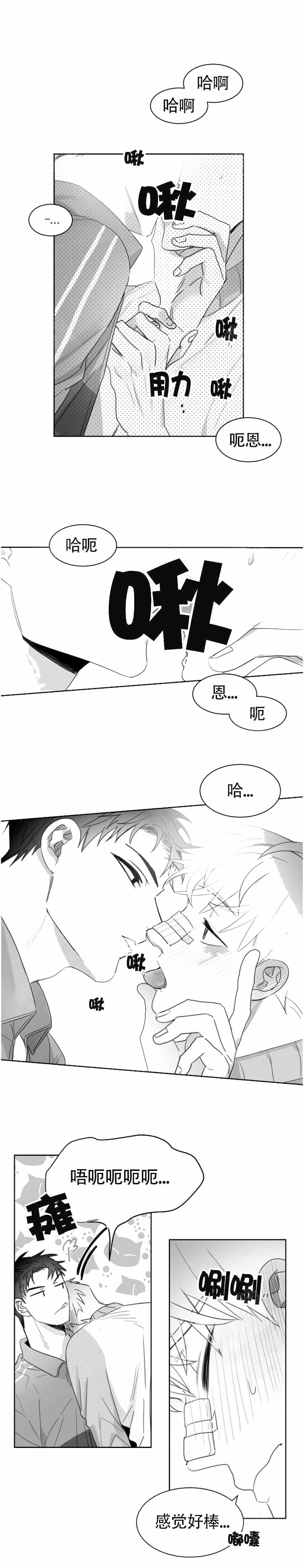 不浪漫罪名完整版漫画,第17话1图