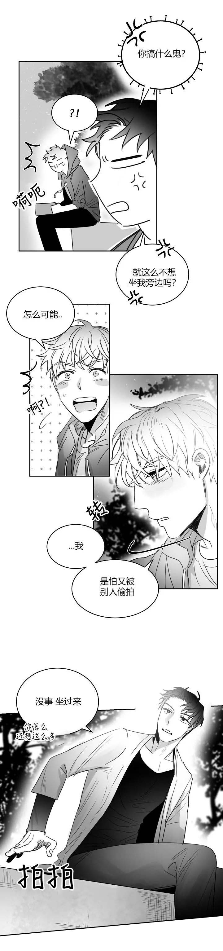 不浪漫电影漫画,第50话1图