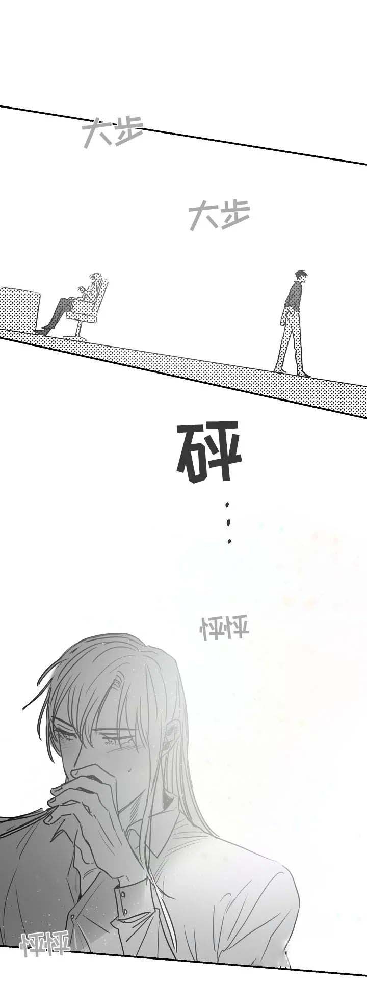 不浪漫罪名歌词粤语谐音歌词漫画,第80话2图