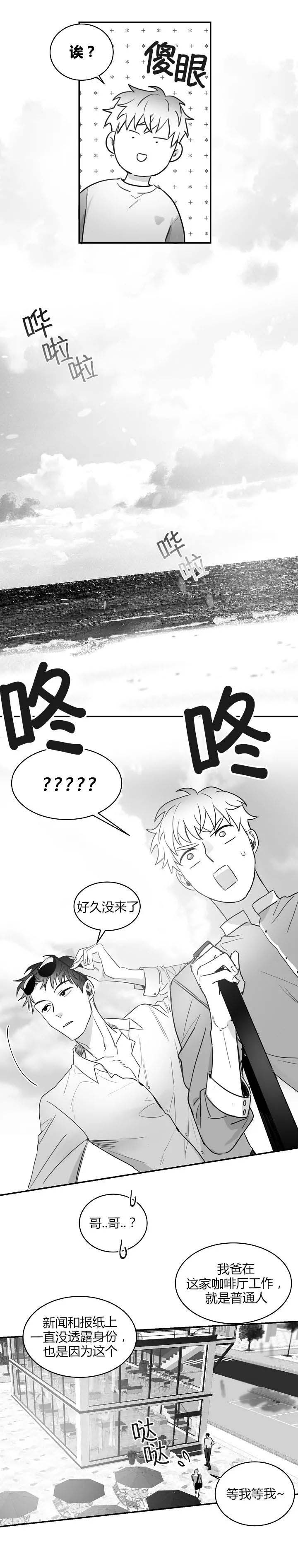 不浪漫的浪漫漫画,第71话2图