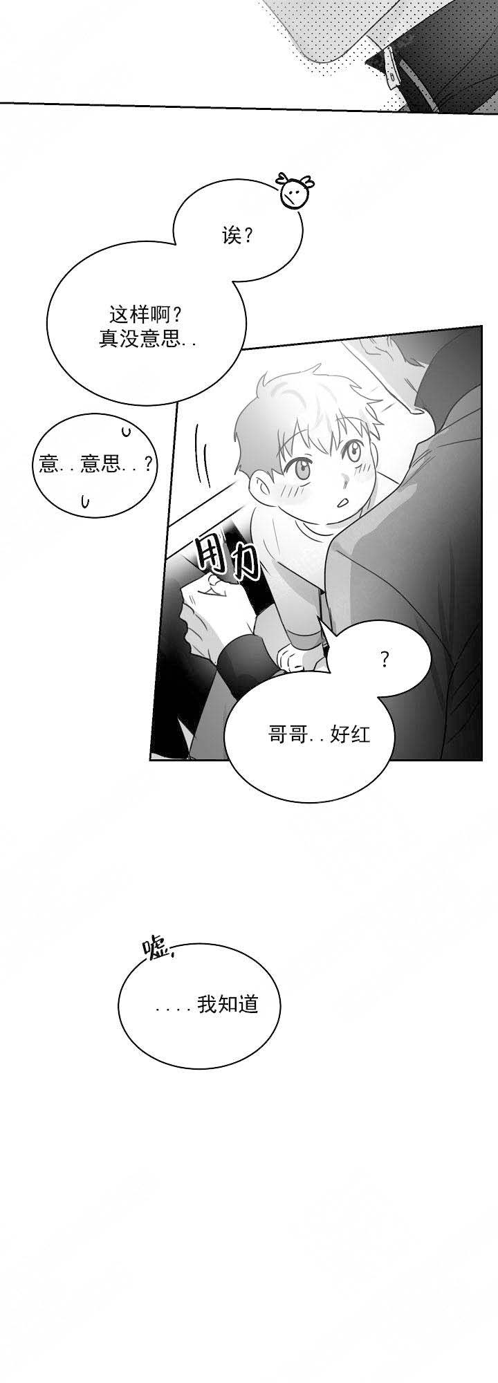 不浪漫漫画漫画,第32话2图