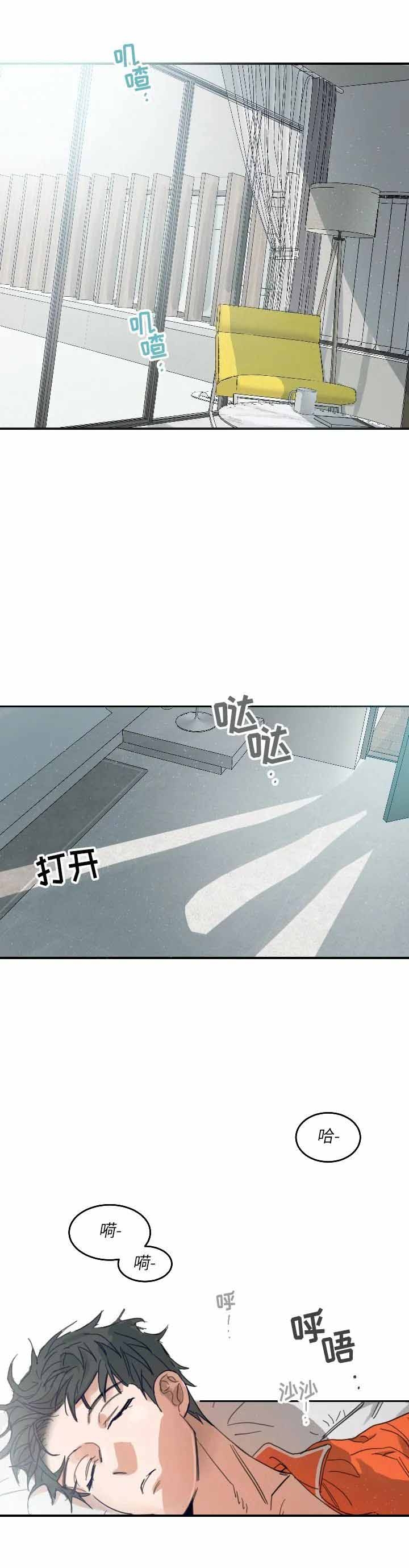 不浪漫罪名这首歌表达什么意思漫画,第104话1图