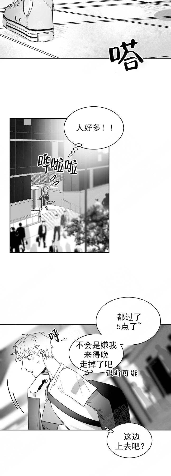 不浪漫罪名国语版叫什么漫画,第28话2图